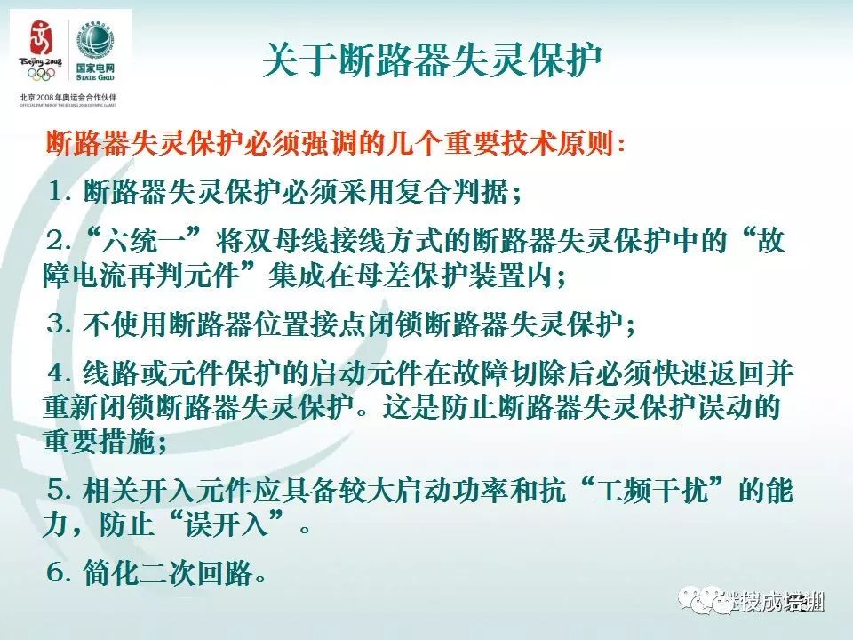 继电保护二次回路的干货分享和常见问答~ 