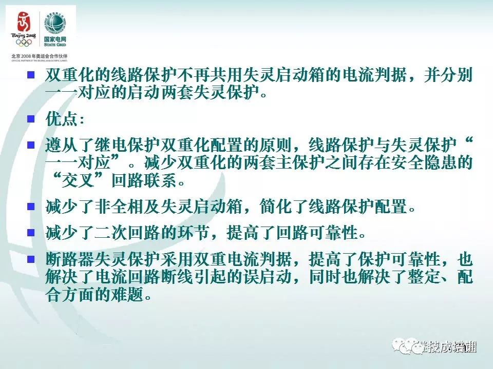 继电保护二次回路的干货分享和常见问答~ 