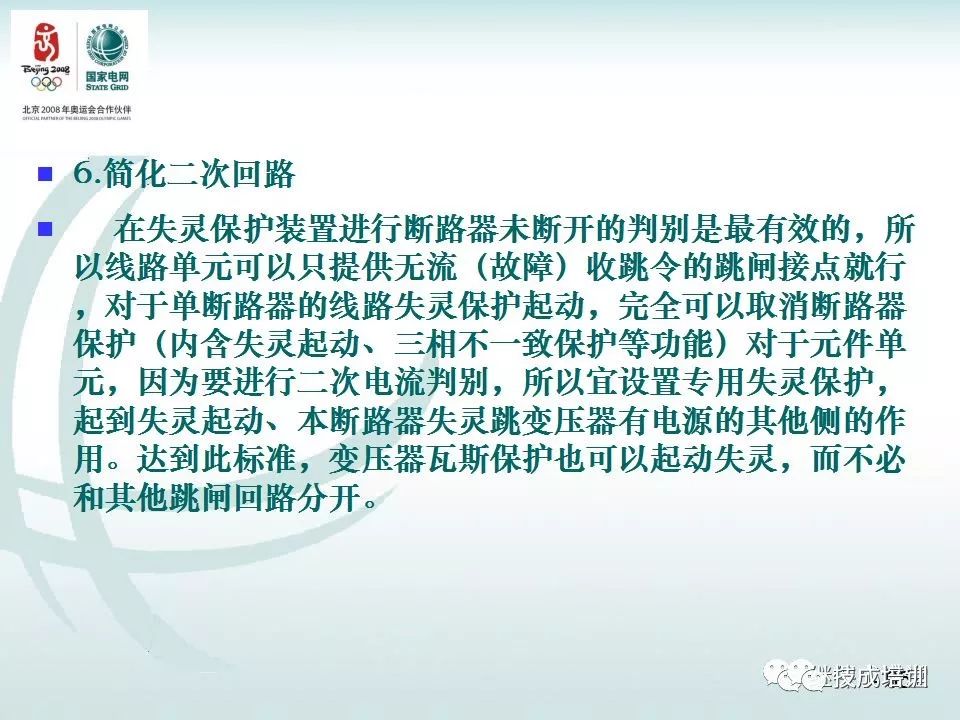 继电保护二次回路的干货分享和常见问答~ 