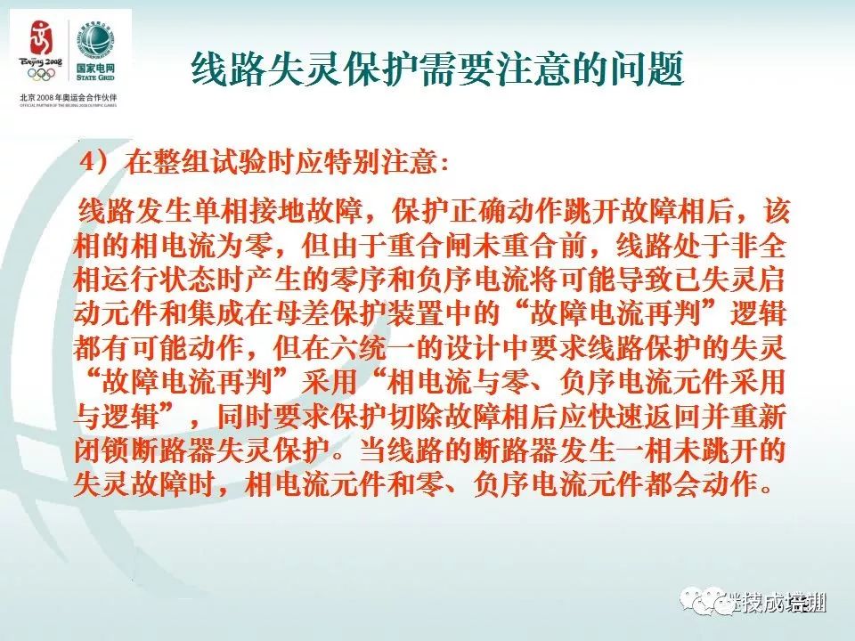 继电保护二次回路的干货分享和常见问答~ 