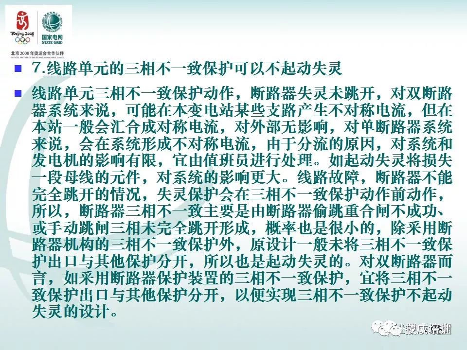 继电保护二次回路的干货分享和常见问答~ 