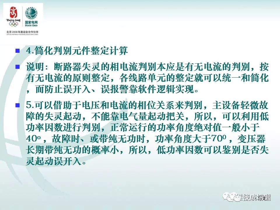继电保护二次回路的干货分享和常见问答~ 