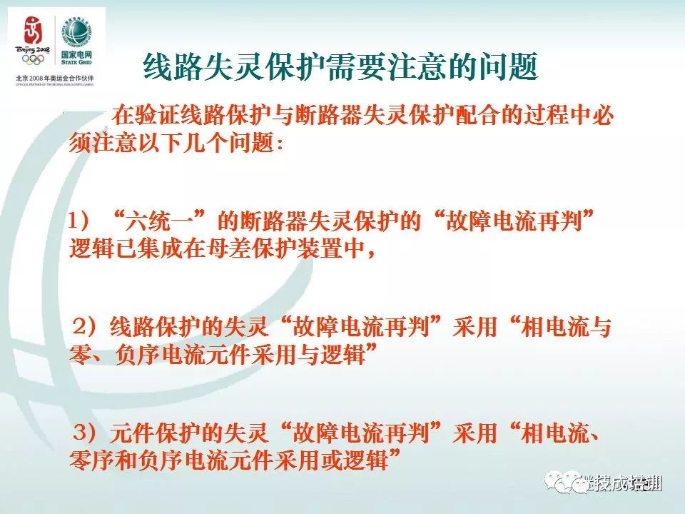 继电保护二次回路的干货分享和常见问答~ 
