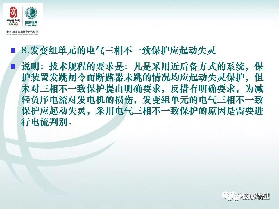 继电保护二次回路的干货分享和常见问答~ 