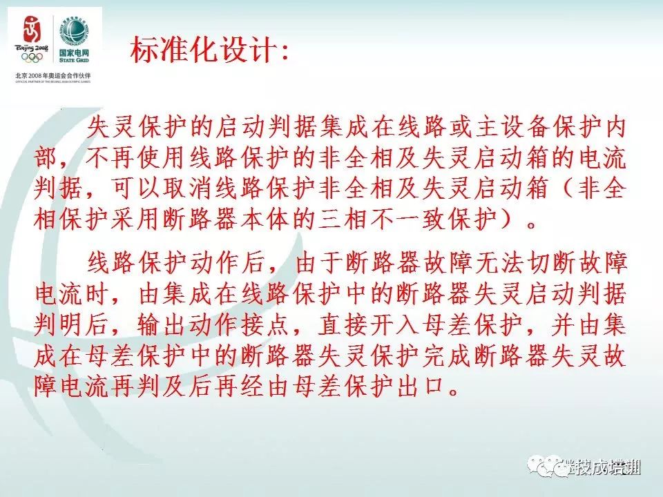 继电保护二次回路的干货分享和常见问答~ 