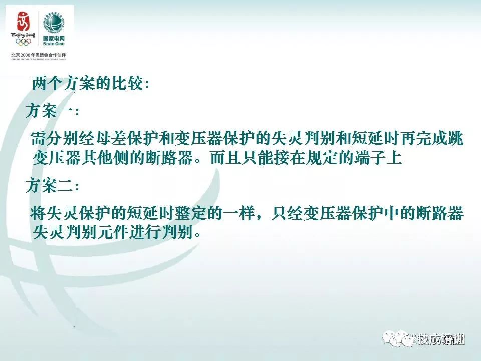 继电保护二次回路的干货分享和常见问答~ 