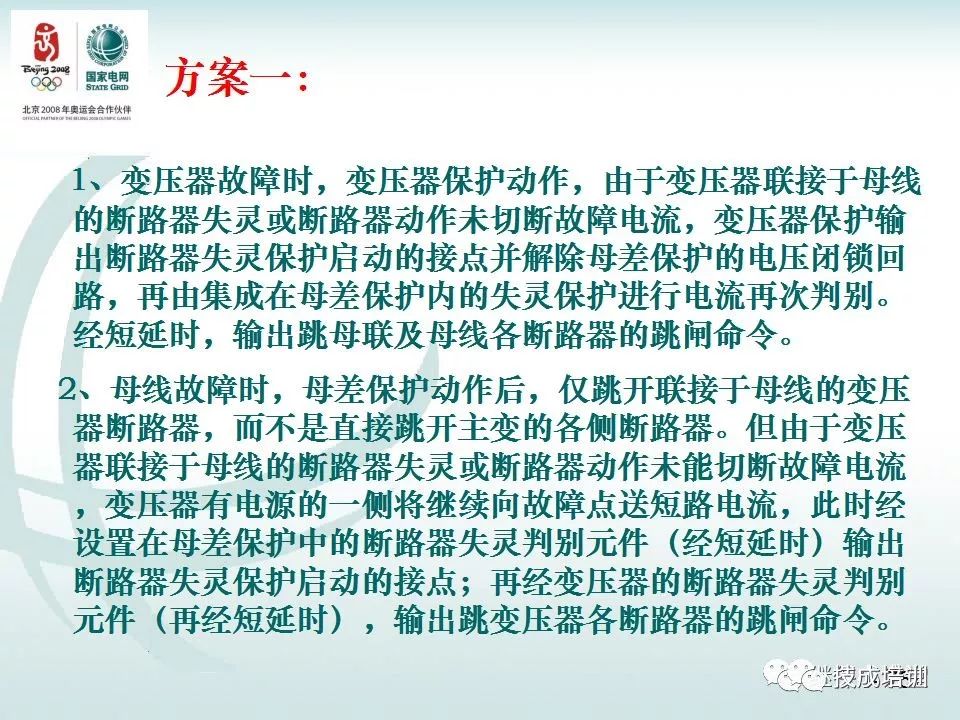 继电保护二次回路的干货分享和常见问答~ 