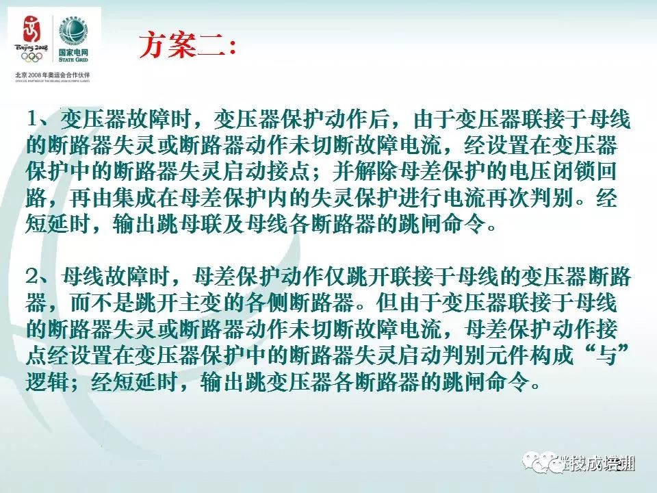 继电保护二次回路的干货分享和常见问答~ 