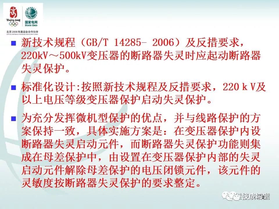 继电保护二次回路的干货分享和常见问答~ 