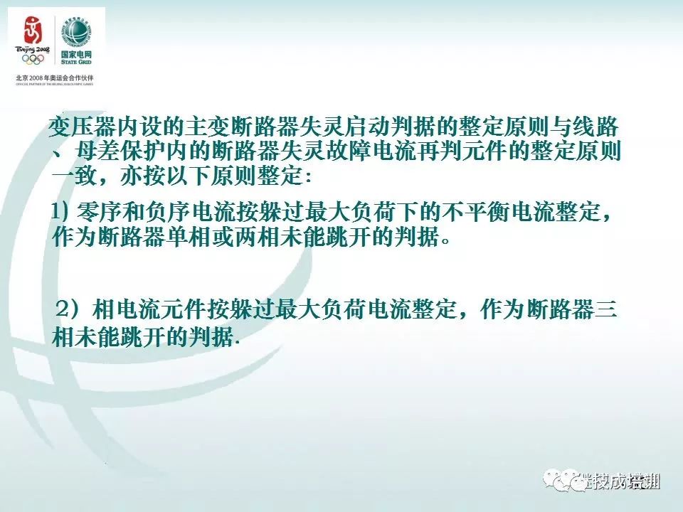 继电保护二次回路的干货分享和常见问答~ 