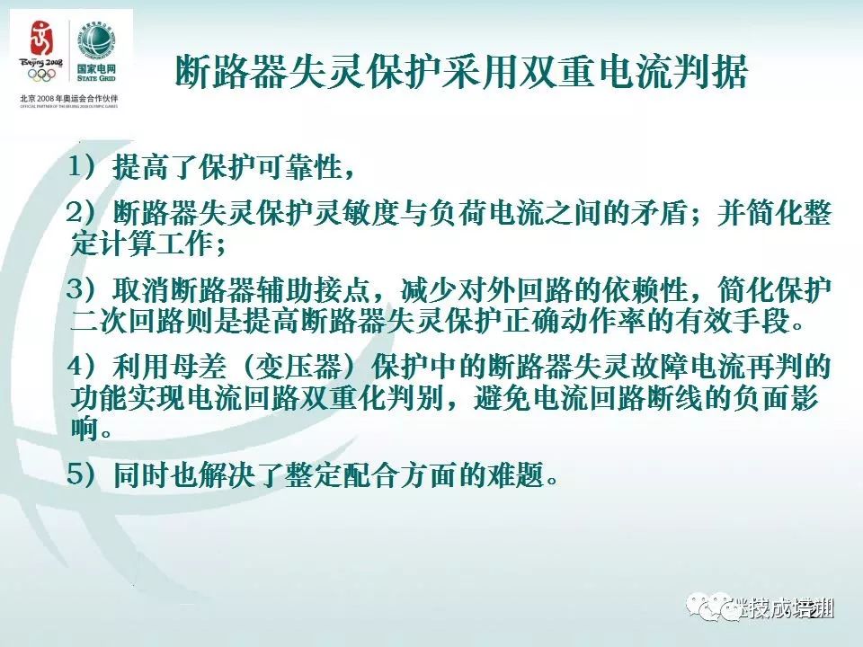继电保护二次回路的干货分享和常见问答~ 