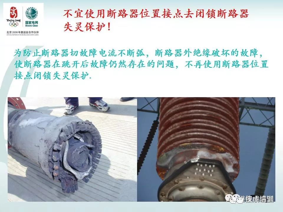 继电保护二次回路的干货分享和常见问答~ 