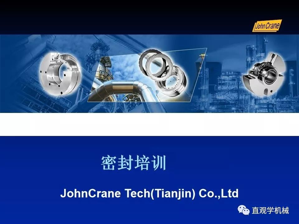 一份老外的机械密封培训PPt，拿走。。。 