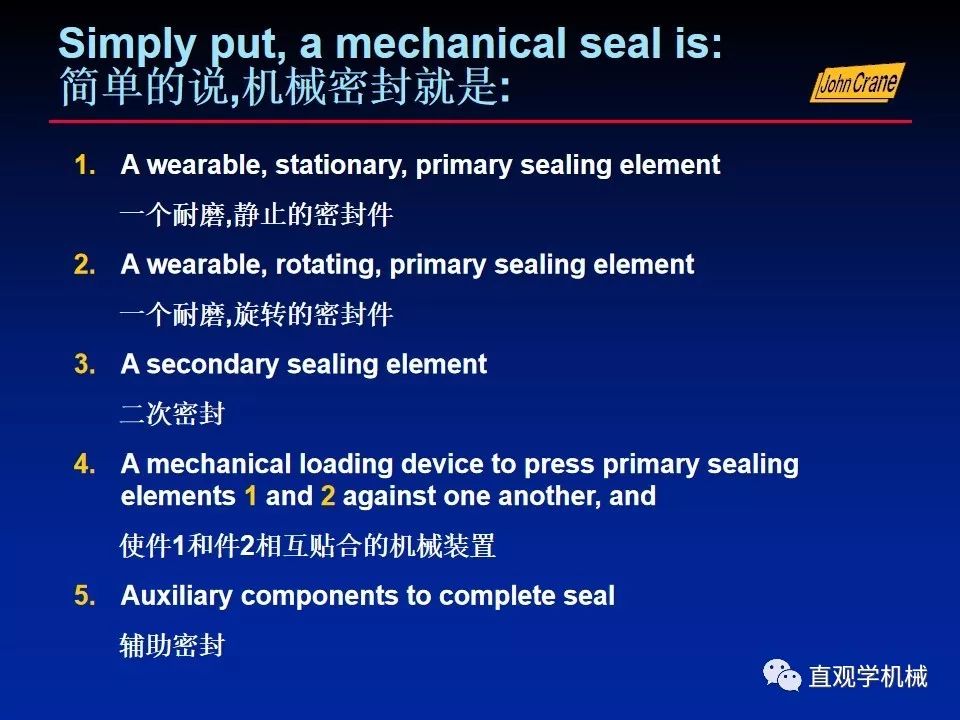 一份老外的机械密封培训PPt，拿走。。。 