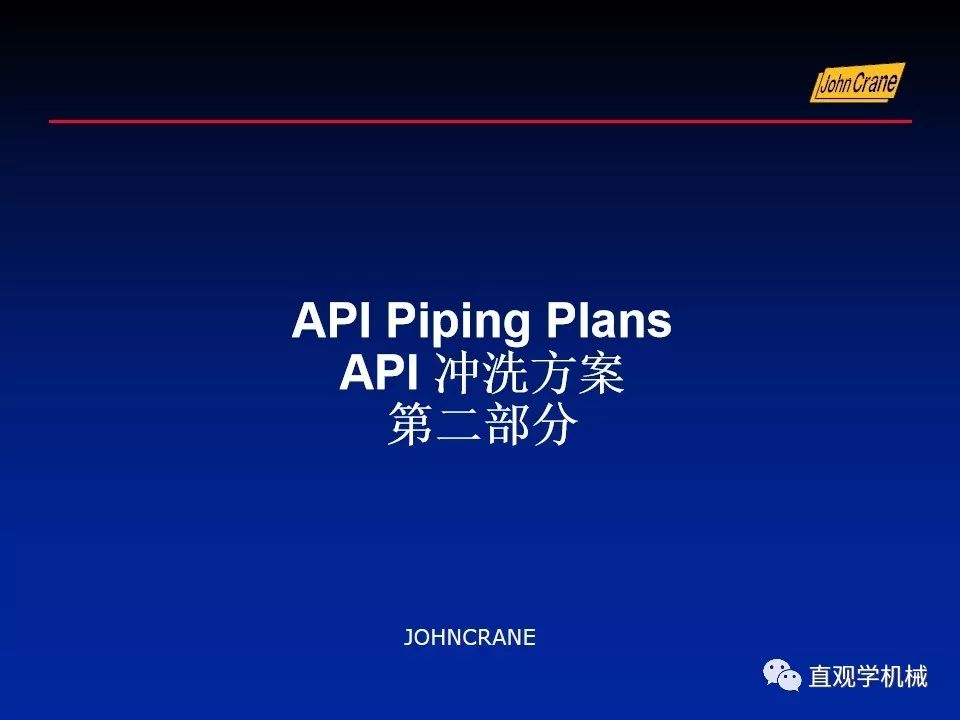 一份老外的机械密封培训PPt，拿走。。。 