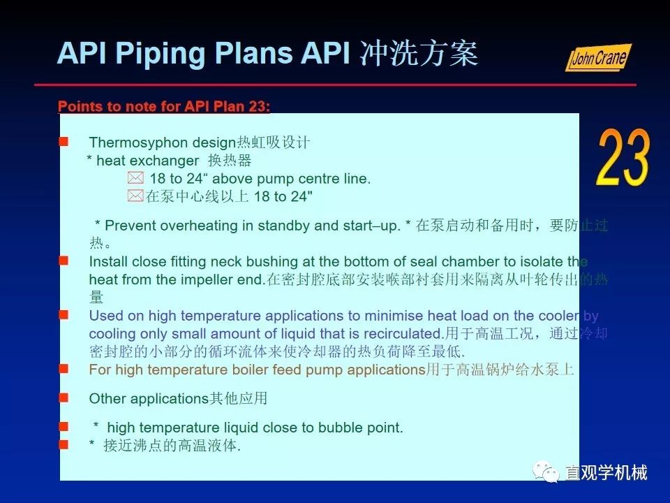 一份老外的机械密封培训PPt，拿走。。。 