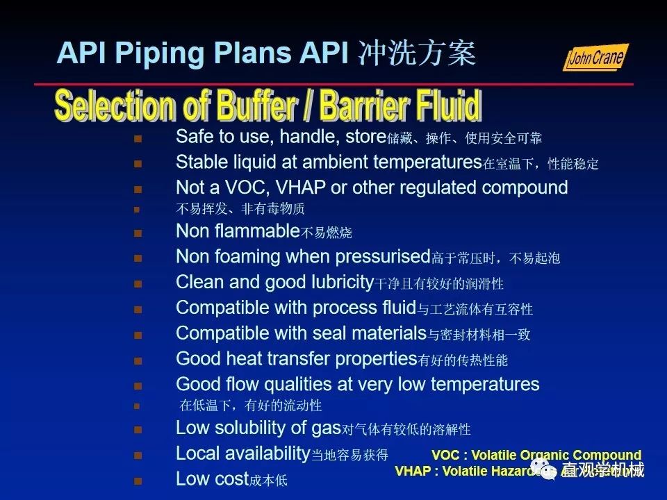 一份老外的机械密封培训PPt，拿走。。。 