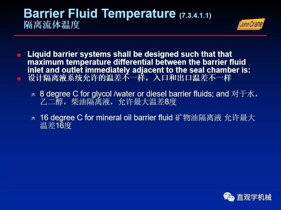 一份老外的机械密封培训PPt，拿走。。。 