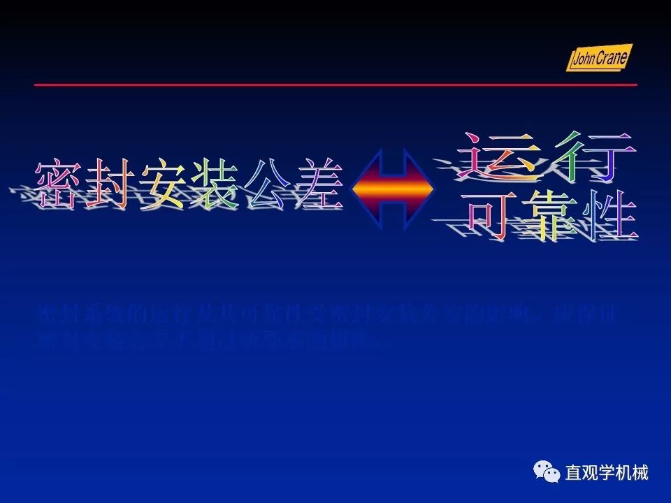 一份老外的机械密封培训PPt，拿走。。。 