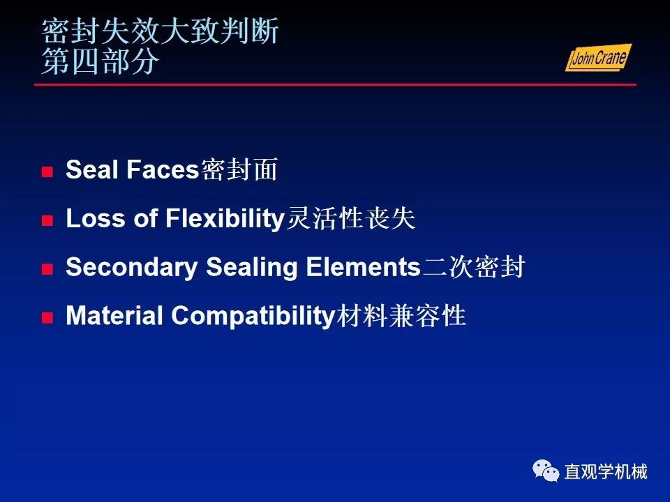 一份老外的机械密封培训PPt，拿走。。。 