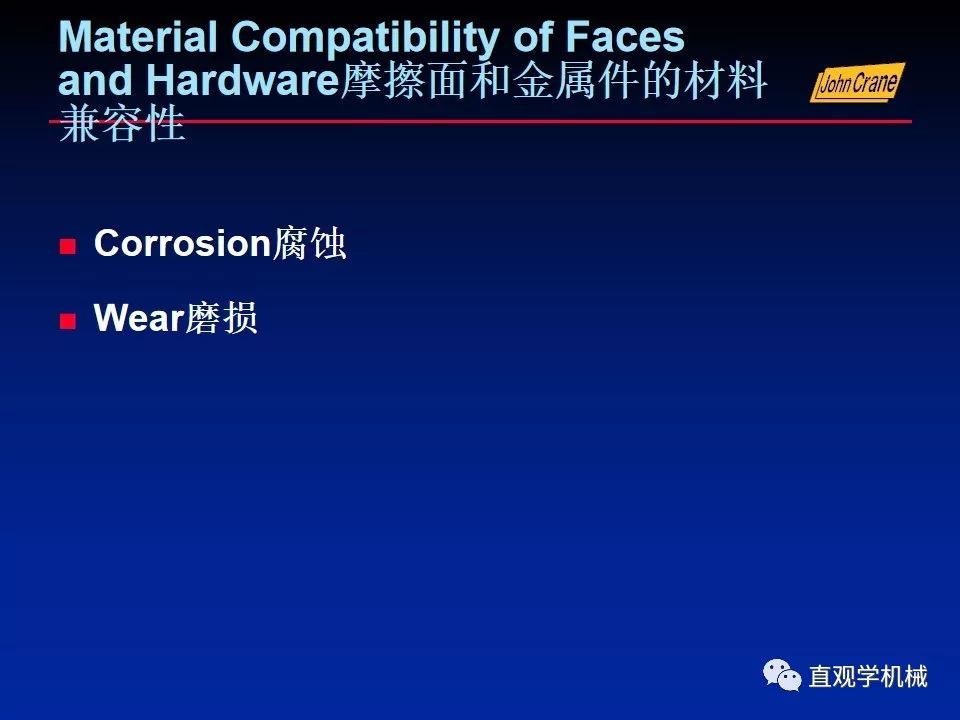 一份老外的机械密封培训PPt，拿走。。。 