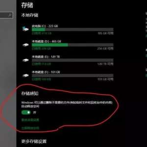 WIN10系统下，如何有效地给系统盘瘦身