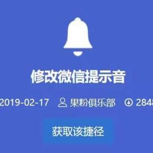 iOS12޸΢ʾFilzaװ ޷ô£