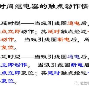时间继电器的图形符号
