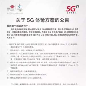 Ӫ5G鷽¯100Gһ¹