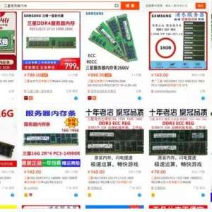 300Ԫ32GDDR3ڴǷֵù