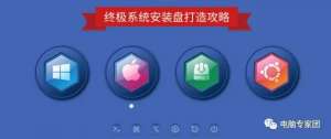 ռϵͳװ̣ macOS, win10, ubuntu һUȫ㶨
