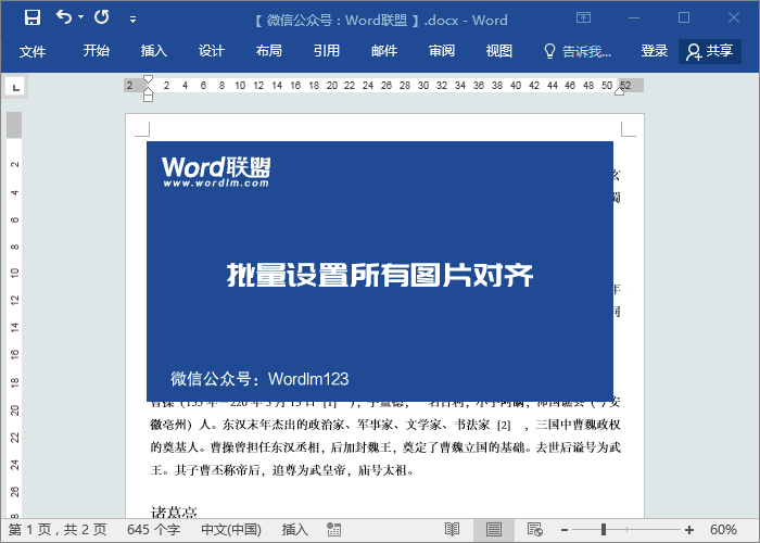 ʵõWordŰ漼ɣˬ