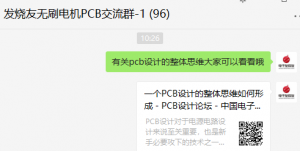 PCB˼άγɣ׵׸ɻ