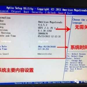 台式机BIOS设置详细介绍，安装系统易如反掌！