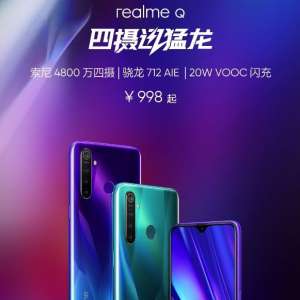 四摄迅猛龙realme Q发布：998元起售