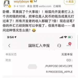 苹果误用美元结算工资后续：银行的锅，钱还得退