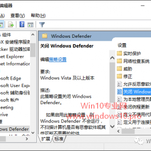 γ׹رWin10õWindows Defenderɱ