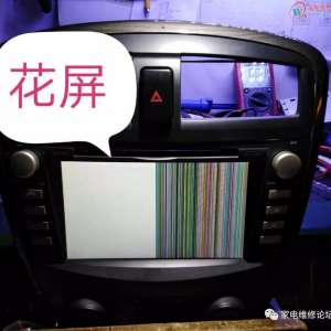 海马普力马导航花屏维修