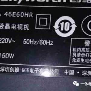 创维46E60HR液晶电视暗屏故障维修