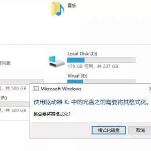 U盘打不开，提示格式化怎么办？