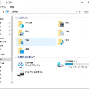 两台电脑怎么相互访问文件夹，你还在用U盘传文件吗？
