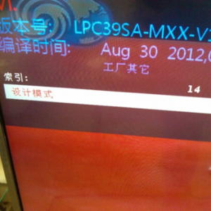 长虹液晶彩电LS39机芯接机顶盒声音时大时小的解决方法