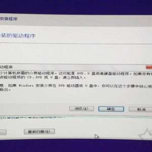 安装Win10系统提示“缺少计算机所需的介质驱动程序”的解决方法