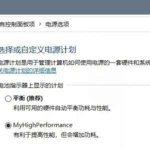 点击电源小图标，电脑性能任你调