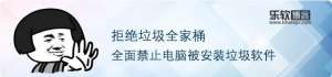 怎样预防流氓推广行径无孔不入，让人防不胜各种全家桶软件就一拥而入。