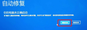 Win10更新后提示“自动修复”无法进入系统 怎样还原到没升级之前？