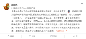 真全面屏终于能看到了！屏下摄像头今年量产商用