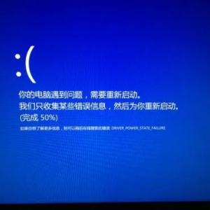 电脑老是自动关机怎么回事 教你快速解决