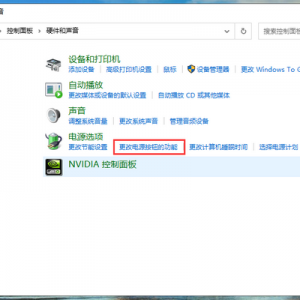 Win10系统开机速度慢如何提升