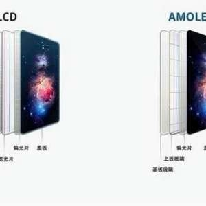 手机屏幕LCD屏与OLED屏，该选哪个好？看完再决定